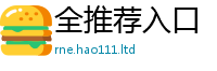 2025新门正版免费资本向7777788888管家婆老家凤凰